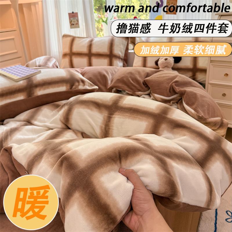 Thickened Milk Fleece Bed Four-Piece Coral Fleece Quilt Cover Double-Sided Flannel Fleece Bed Sheet Three-Piece Set