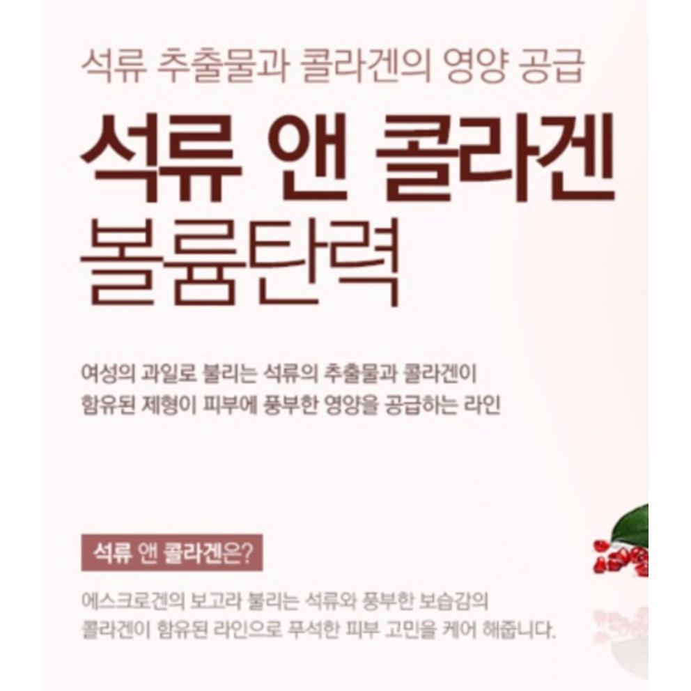 THE FACE SHOP Pomegranate and Collagen Volume Firming Essence, 80ml