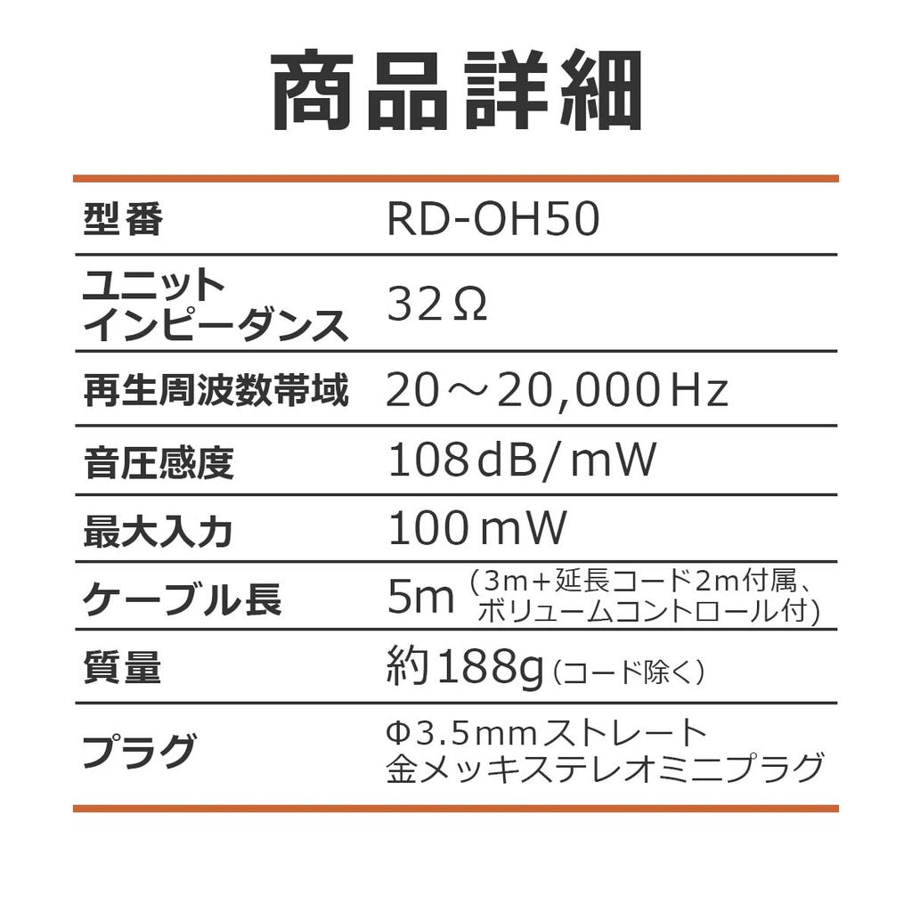 Asahi Denki ELPA Closed-Back Headphones, 2m+3m, RD-OH50