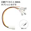 KONPON MINI B34A B35A B37A B38A Mitsubishi Delica Compatible Power
