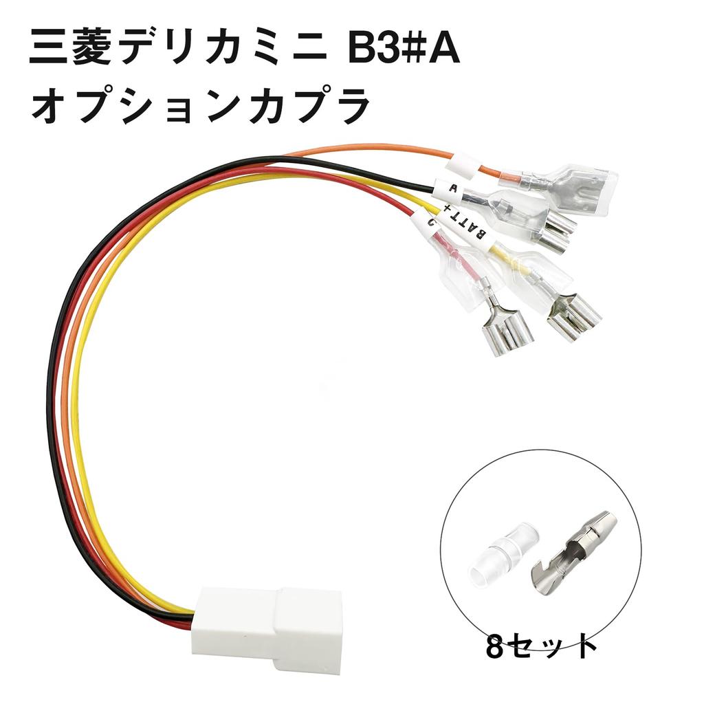 KONPON MINI B34A B35A B37A B38A Mitsubishi Delica Compatible Power
