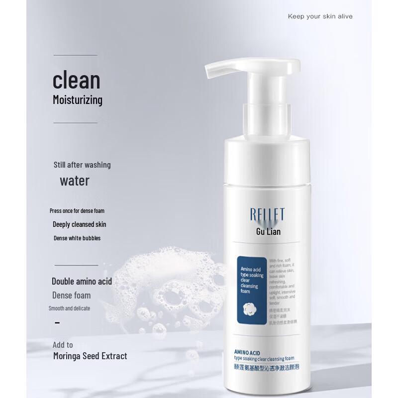 RELLET Amino Acid Gentle Cleansing Foam