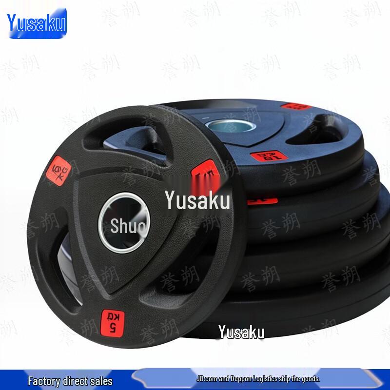 Yu Shuo Rubberized 5cm Hole Barbell Plate
