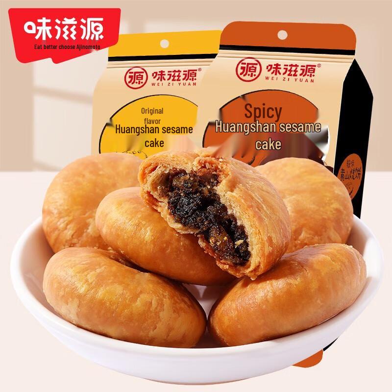 Weiziyuan Anhui Huangshan Shaobing with Preserved Pork