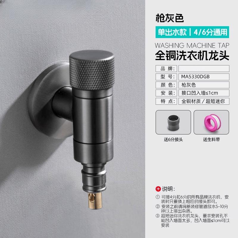 Yingtang Single Outlet Washing Machine Faucet with Stop Valve