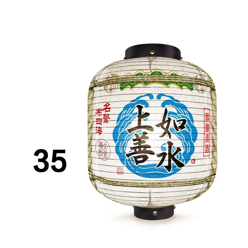 Japanese Liquor Barrel Lantern Sushi Restaurant Izakaya Bar Pub Coffee Wine Decor Ornaments Japanese Style Hanging Lanterns