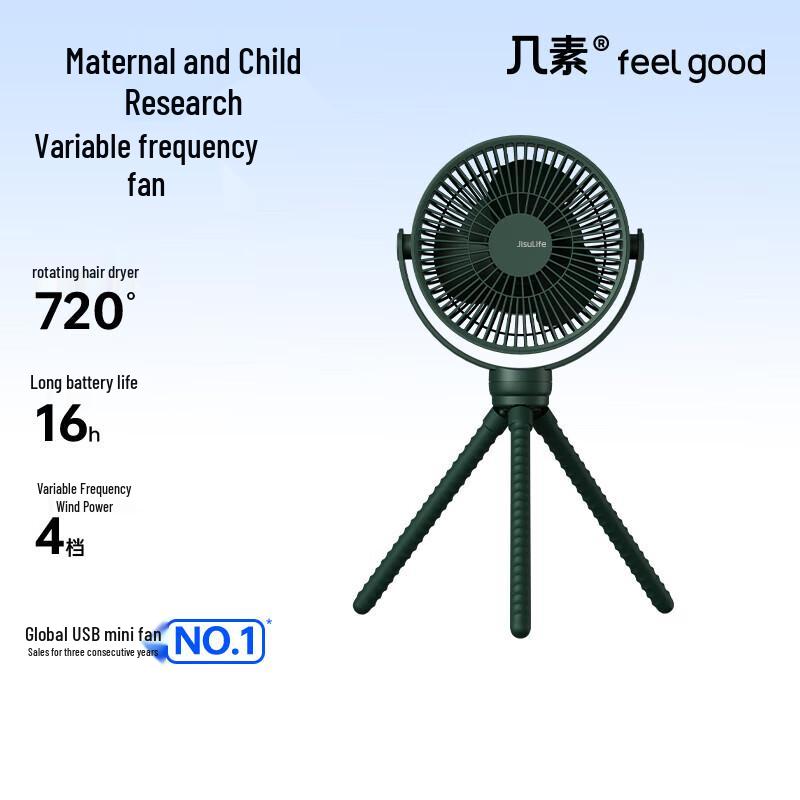 Jisu Life1 Plus Stroller Fan