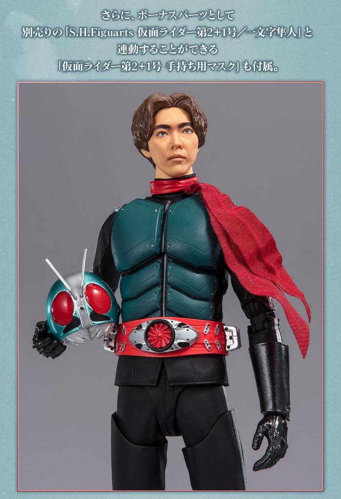 uarts Shin Cyclone Kamen S.H.Fig (Shin Rider)