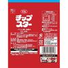 Yamazaki Biscuit Chip Star S Light Salt Flavor 45g 8 pieces