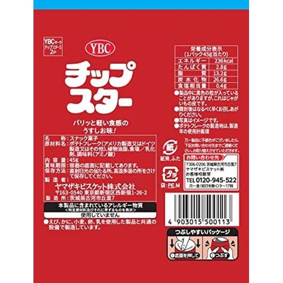 Yamazaki Biscuit Chip Star S Light Salt Flavor 45g 8 pieces
