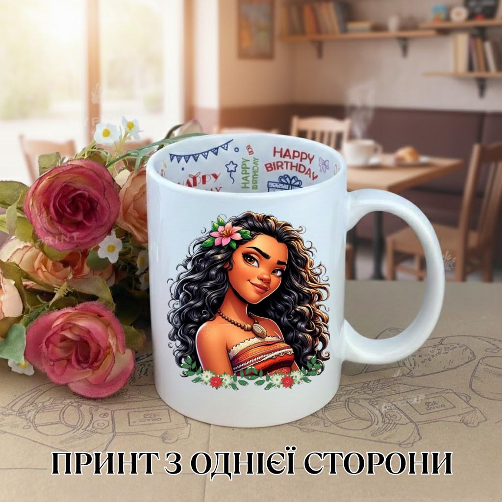 

Moana Mug (Moana) Vaiana birthday mug with print ceramic mug with inscription inside Happy Birthday 330 ml 9.5 білий