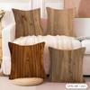 Classic Wood Grain Cushion Cover Natural Linen Organic Fabric DoubleSided Printing Sofa Home Decor Gift Pillow Cover