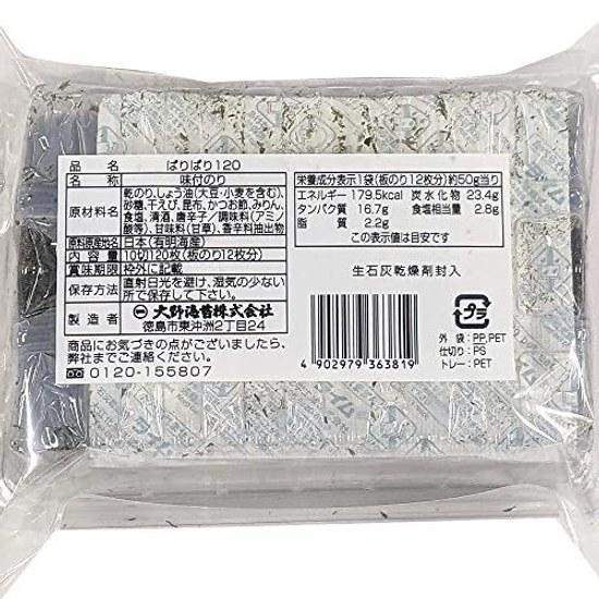 Ono Nori Seasoned Seaweed Crispy 120