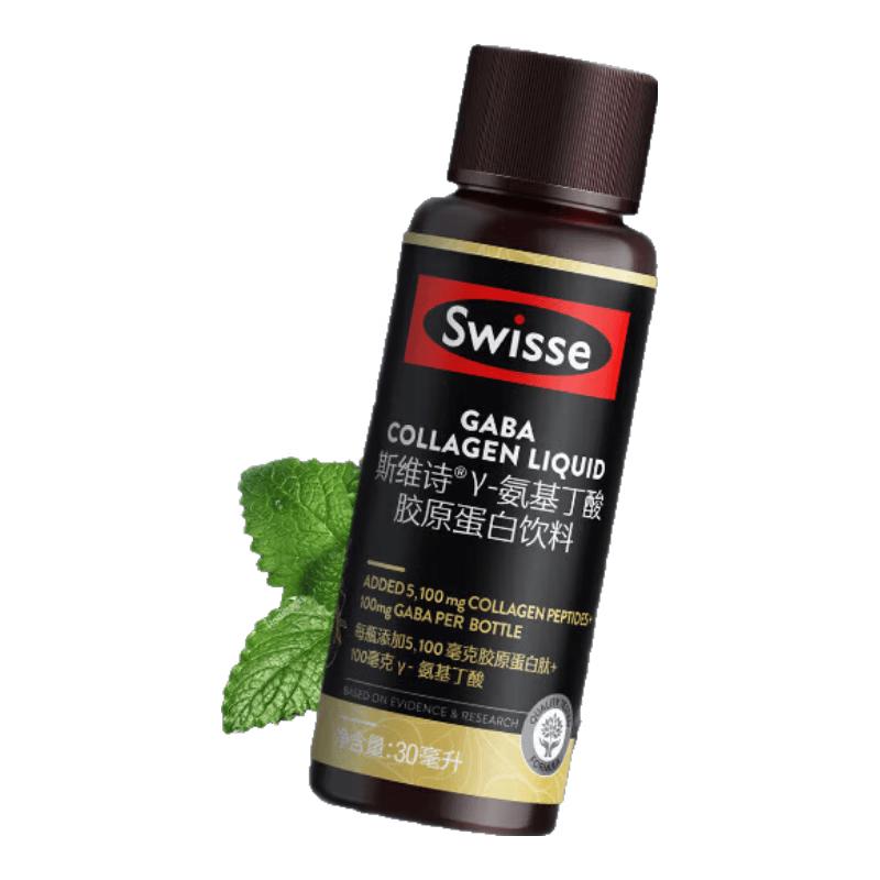 Swisse Bright Skin Collagen Liquid (Berry Flavor)