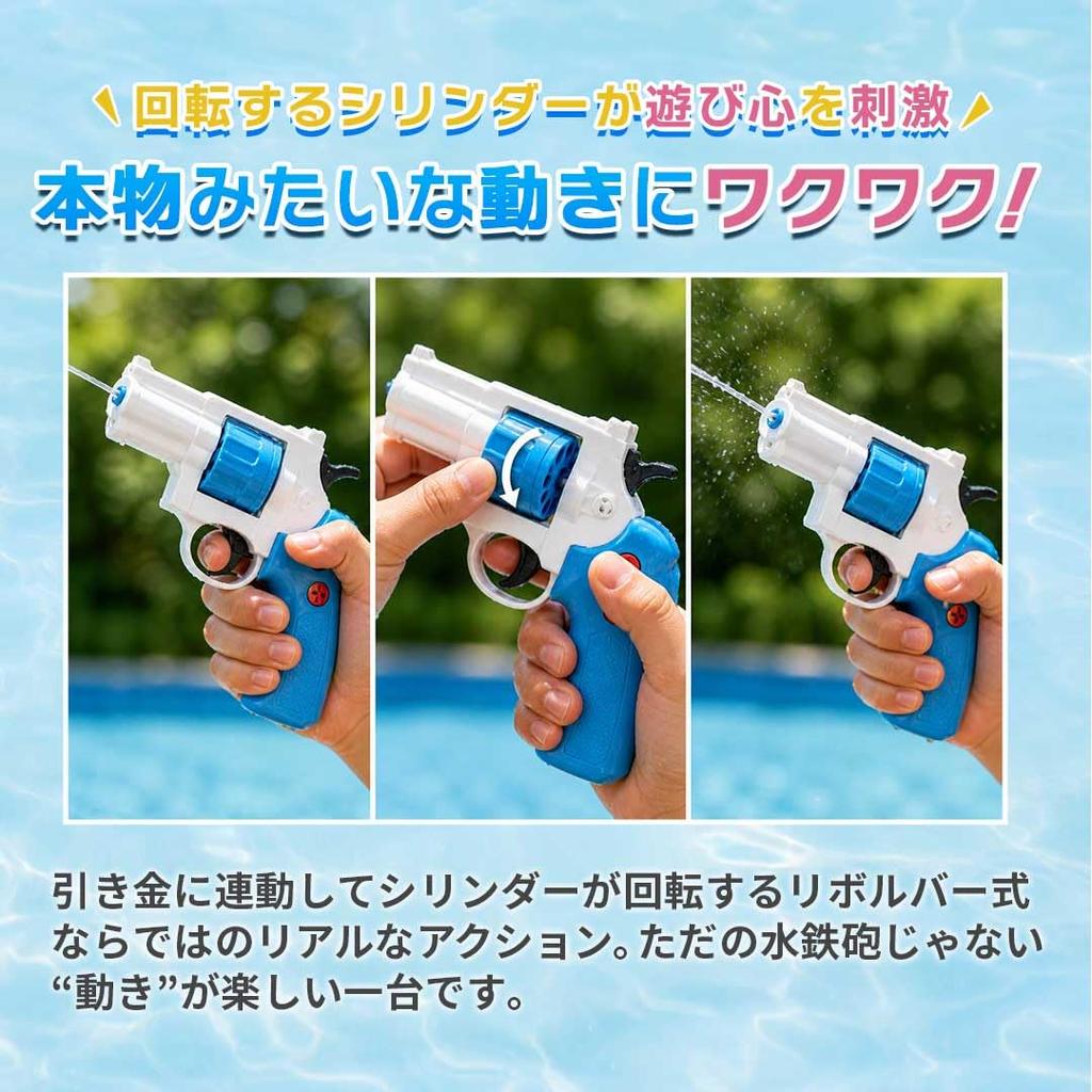 [AiO JAPAN] Water Gun, Revolver Style, Rotating Cylinder, 4 Colors, Water Play (Orange)