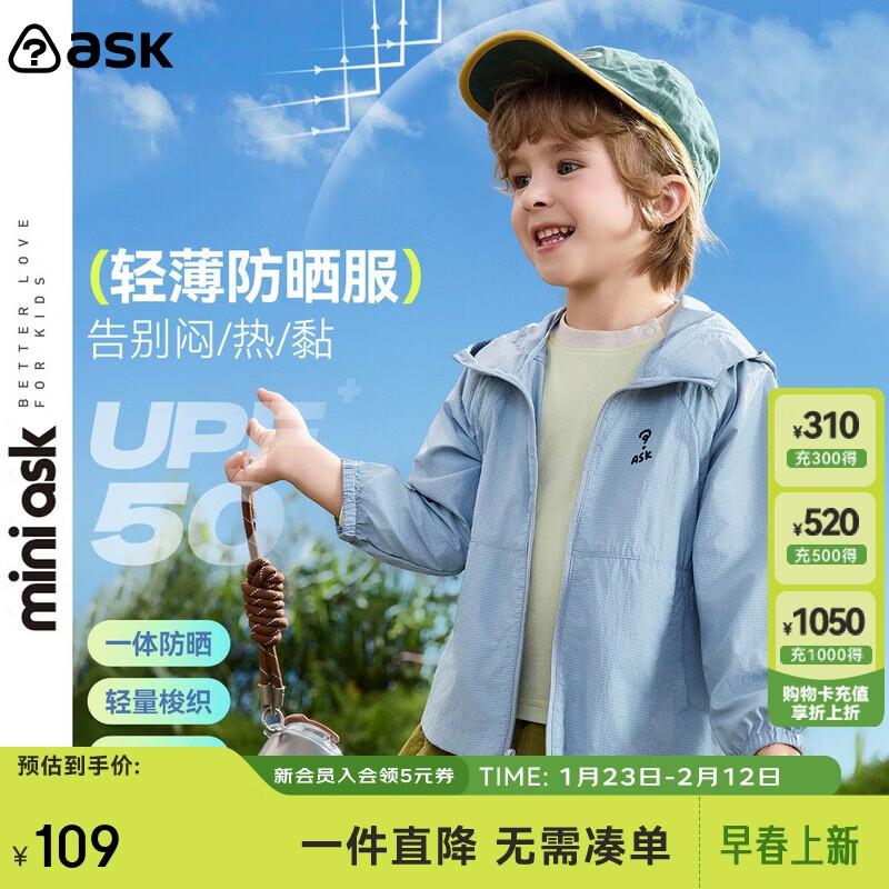 ASK JUNIOR Kids  Hooded Sun Protection Jacket L