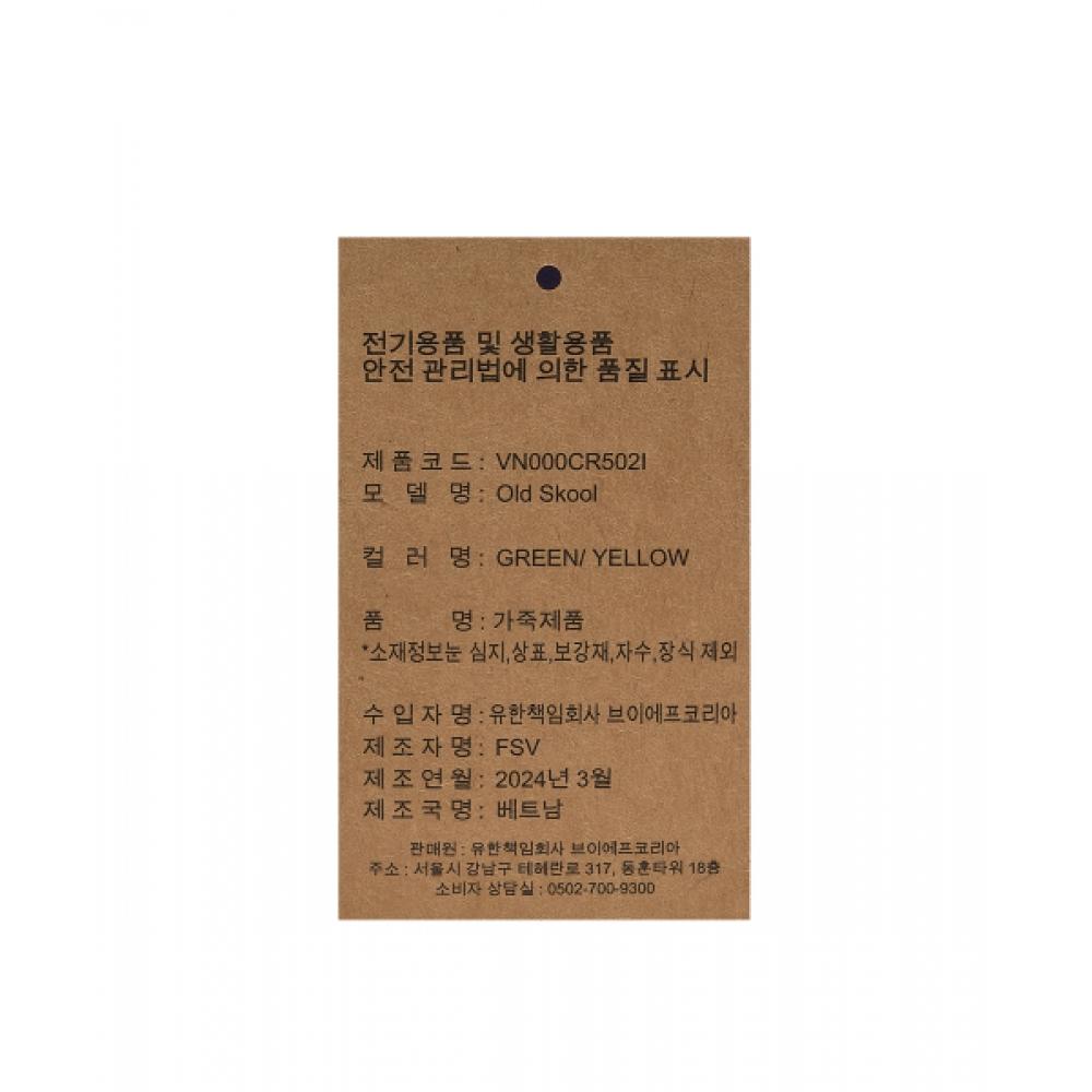 Vans Rare Bus Old School    Asia Artist Collection  Green Yellow  Vn000cr502i1