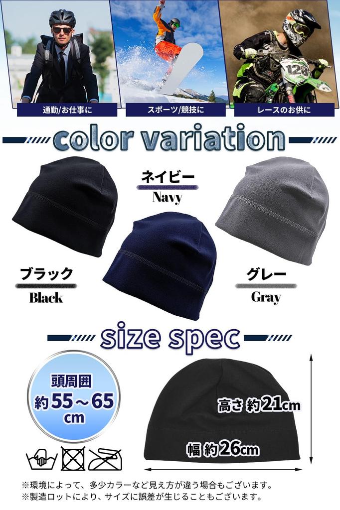 eggpass Inner Cold Cycling Helmet Knit Cold Weather Knit Beanie for and Skiing Cap, Thin, Weather, Cap, Inner, Hat, Unisex, Anti-Static, Bicycles,