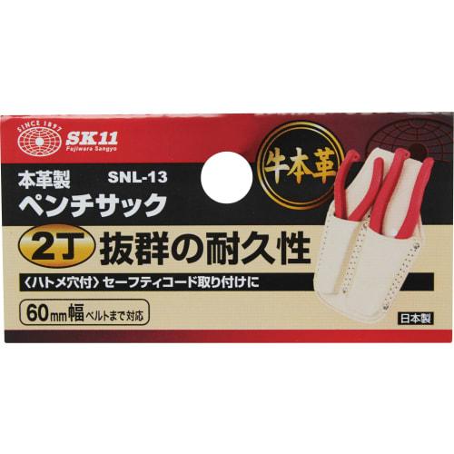 SK11 Genuine Leather Pliers Sack, 2-Piece Holder, SNL-13, Made in Japan