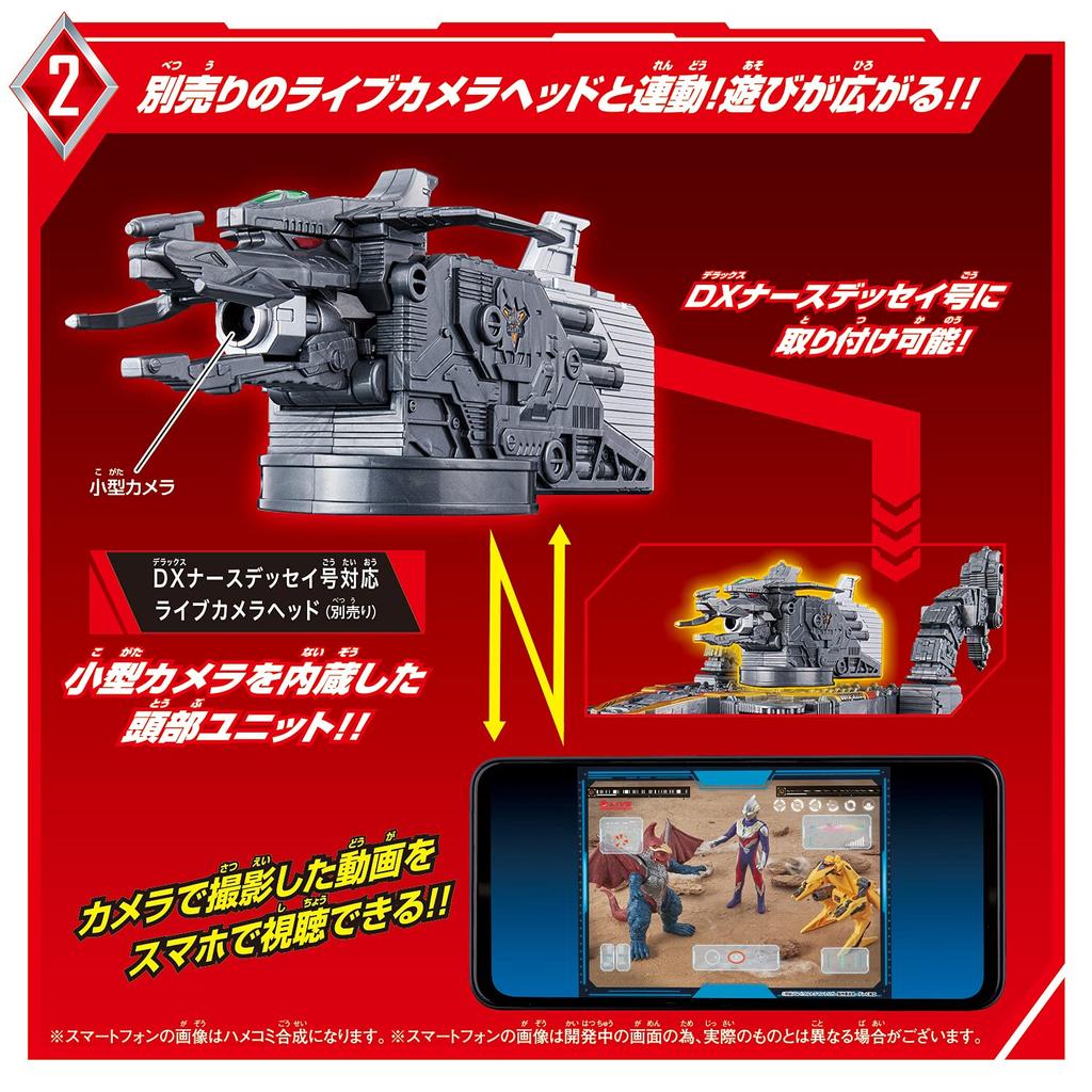 [Bandai] Ultraman Trigger Spiral Transformation DX Nurse Dessey