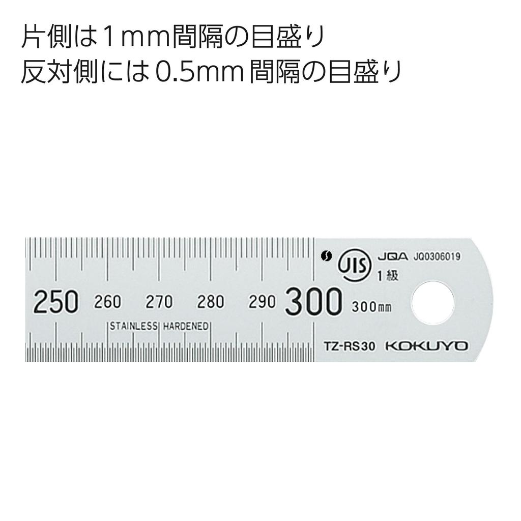 KOKUYO Stainless Steel Straight Ruler Matte 30cm TZ-RS30
