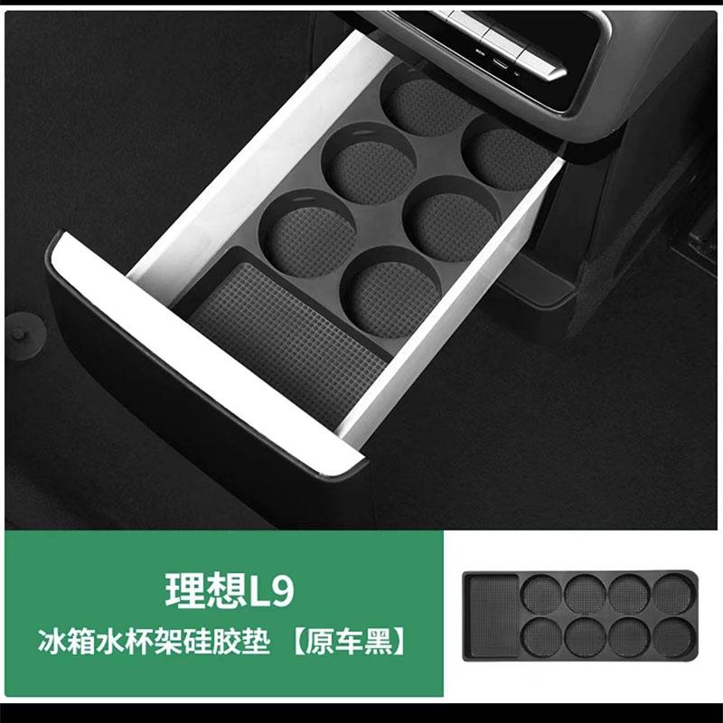 Suitable For Car L9 Interior Refrigerator Storage Box Silicone Compartment Fixed Seat Cushion Accessories
