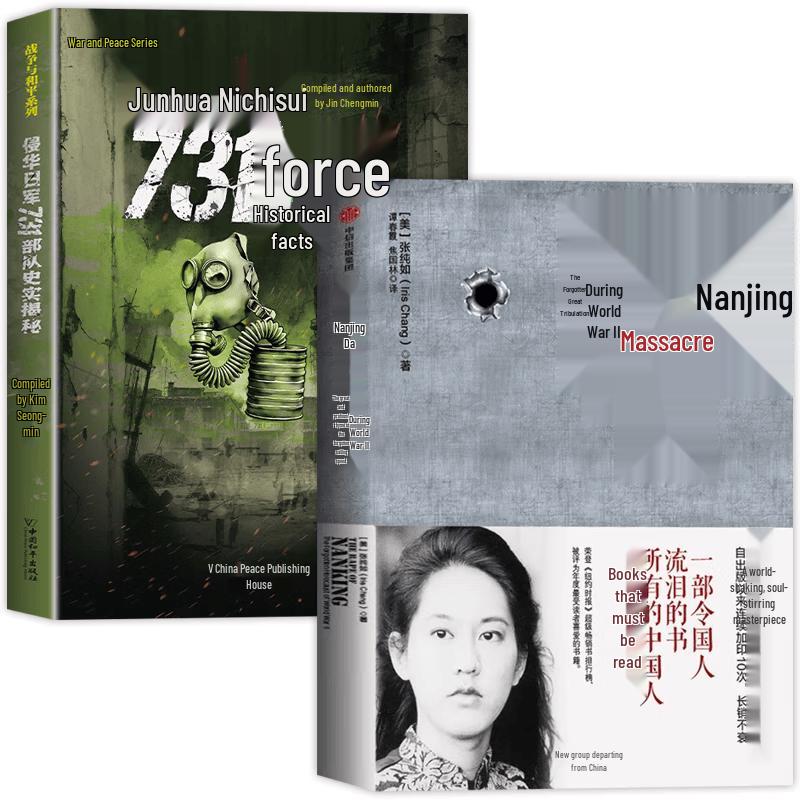 World War II Historical Revelations: Nanjing Massacre & Unit 731 (2-Book Set)