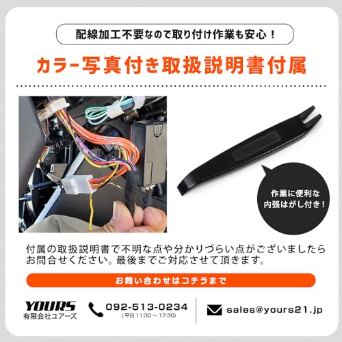 YOURS Auto Brake Hold Kit for 90 Series Noah/Voxy, Auto Brake Hold Button, Coupler-On, Custom Parts, Accessories, Dress-Up, Toyota Y508-046 [2] M