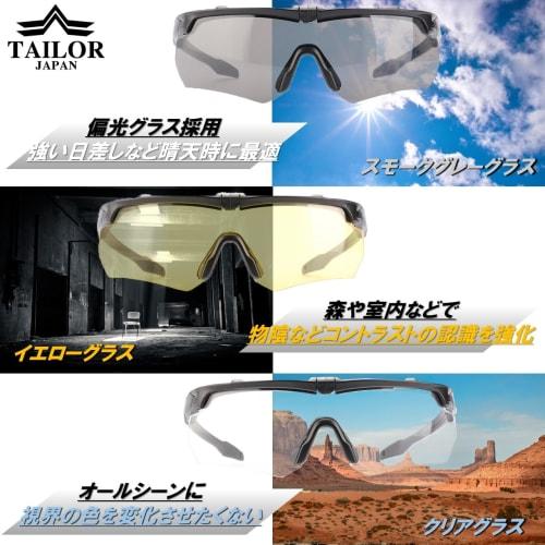 TAILOR JAPAN Extra Thick Shooting Glasses, Airsoft Goggles, Tactical Goggles, Sports Sunglasses, Polarized Lenses, Polycarbonate Eyewear, Airsoft, Set