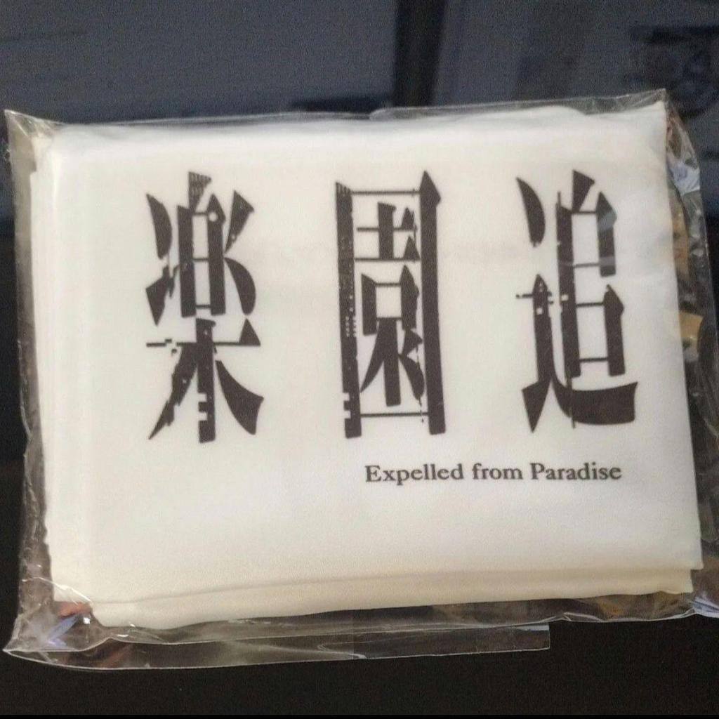 [USED] Expelled from Paradise Fabric Poster Angela Balzac Amazon Purchase Bonus