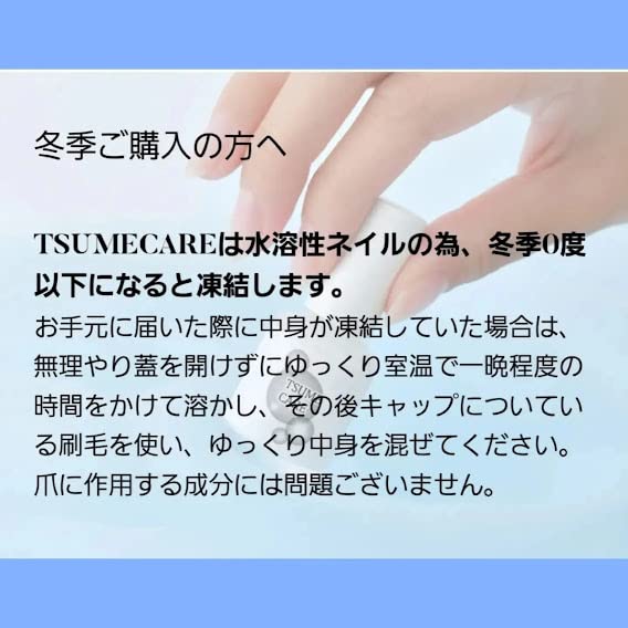 TSUMECARE Nail Care Nail Care Nail Serum Nail Care Nail Care Water-soluble