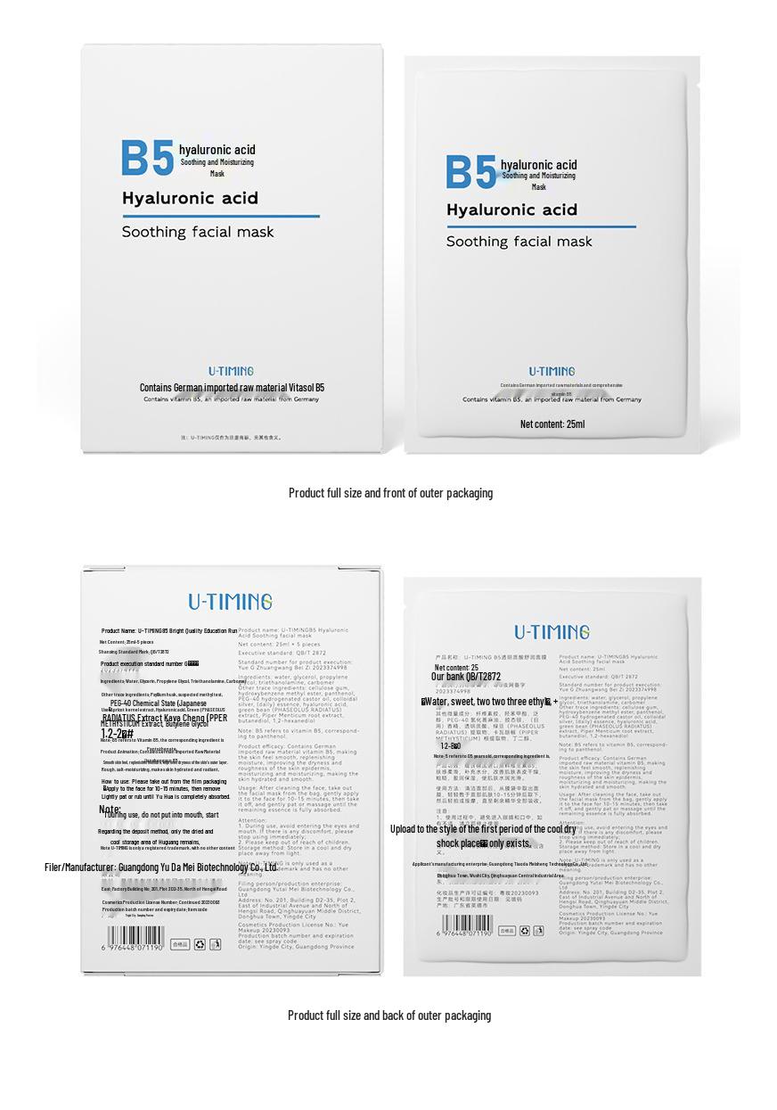 B5 Moisturizing Hyaluronic Acid Hydrating Mask