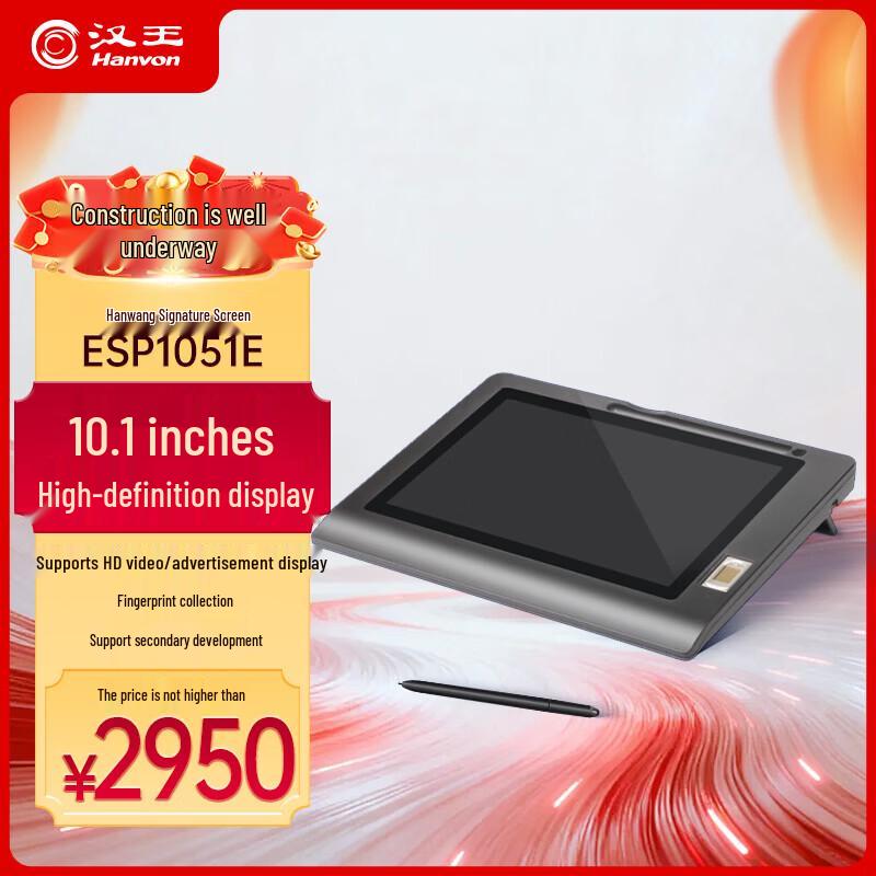 Hanvon Digital Signature Pad Series