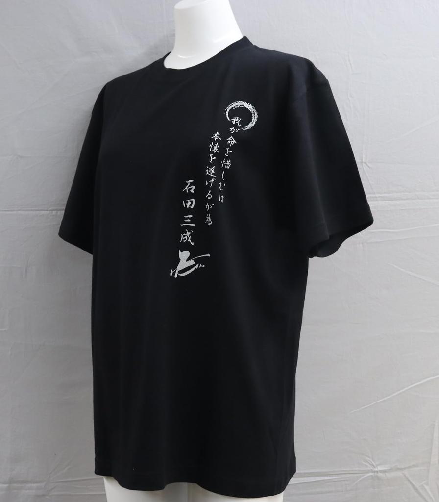 Japanese Souvenir Featuring Ishida 2L Black Shin-ei [T-shirt Mitsunari]