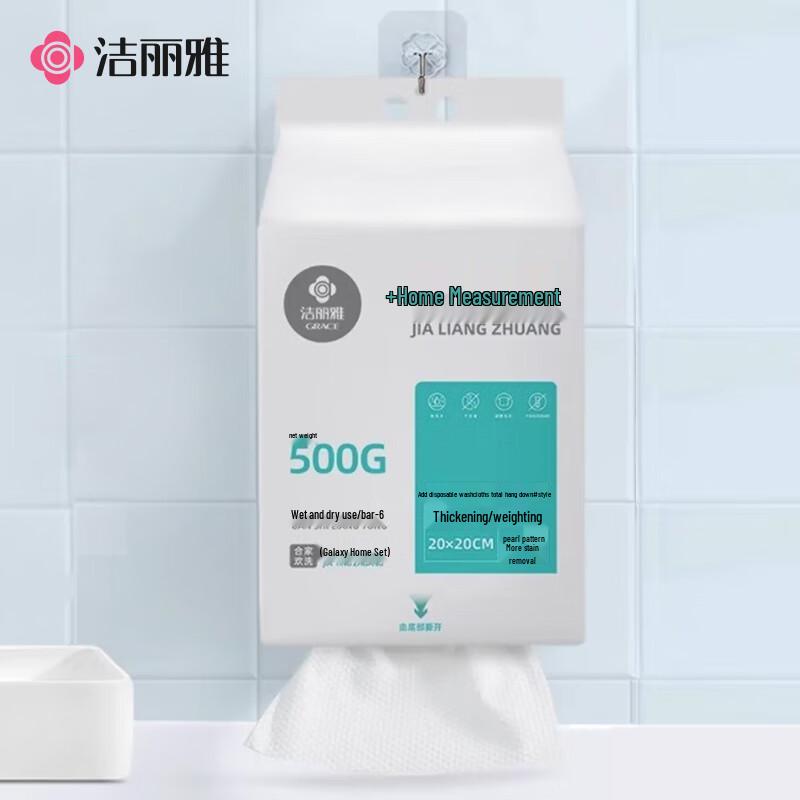 Grace Disposable Facial Towels
