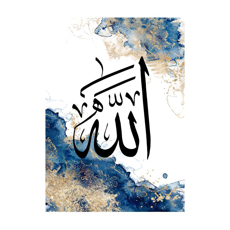 

Исламская Каллиграфия Постер Абстрактные Принты Золотой Синий Мрамор Холст Картина Аят Корана Аллах Настенные Картины Декор Гостиной 21x30cm No Frame