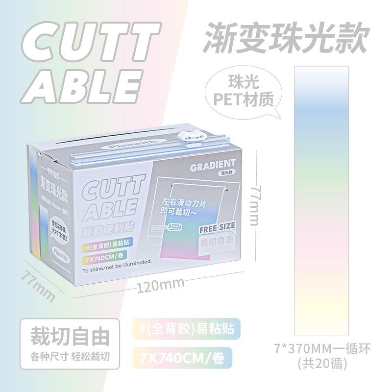 Planwith friends plan, cut post-it notes, free-cut sticky note notes can be torn N times