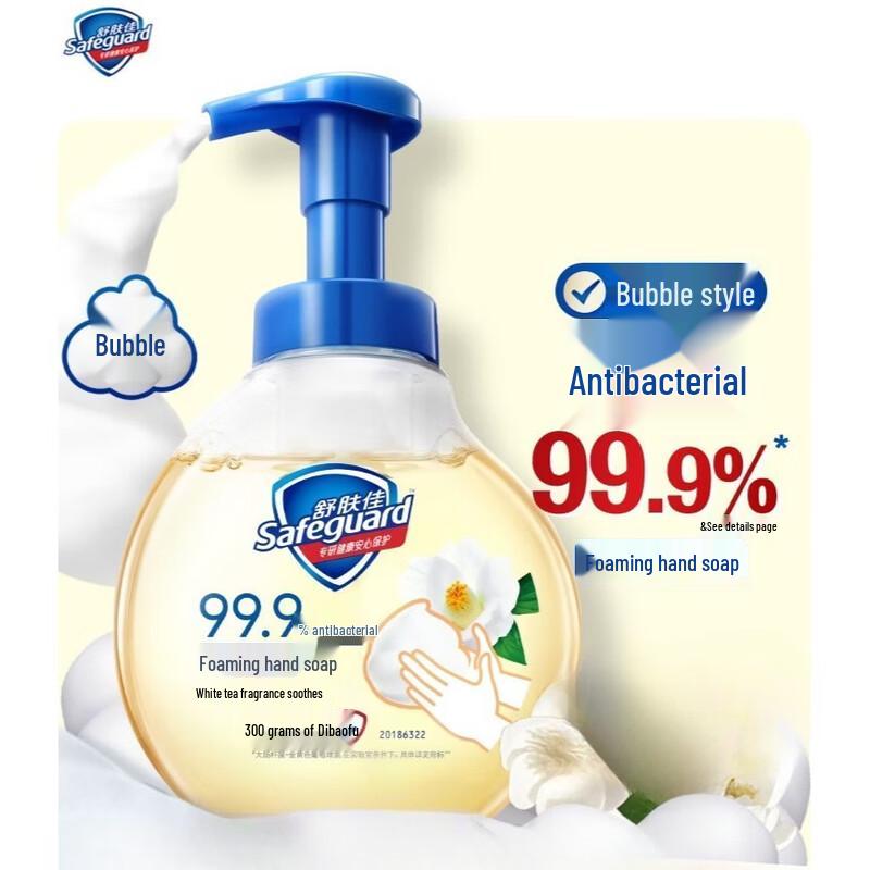 Safeguard Antibacterial Foaming Hand Soap