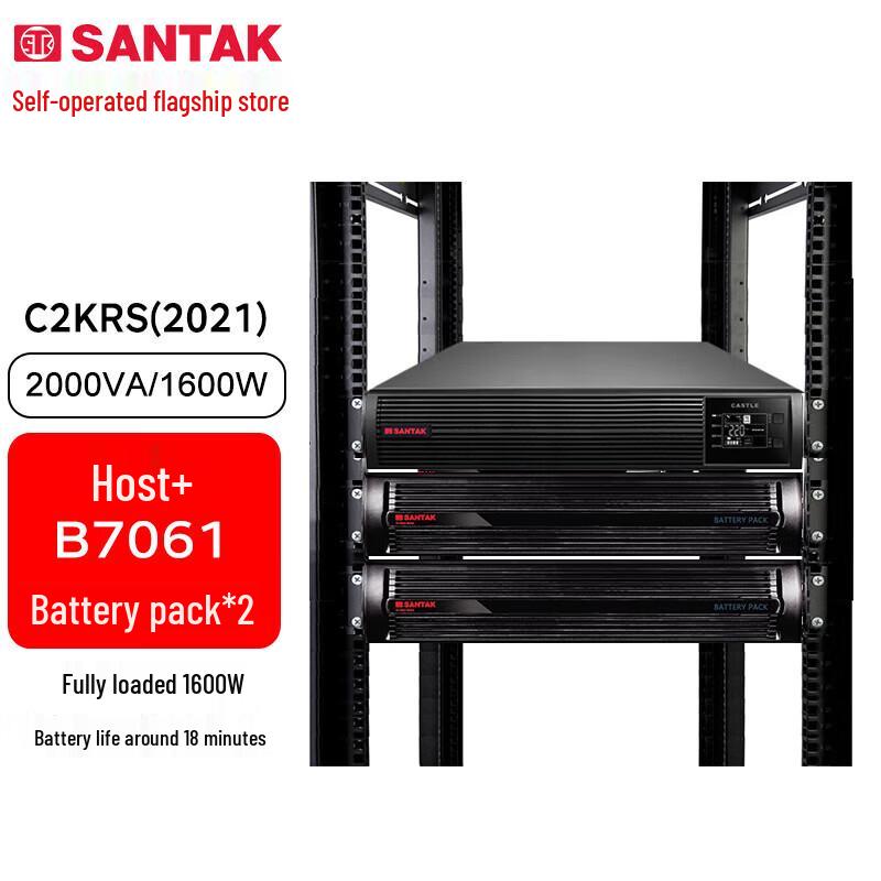 Santak C2KRS Rackmount Online UPS
