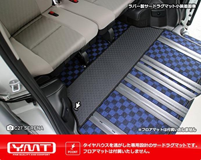 YMT New Serena C27 Rubber second rug mat L size 2nd row aisle mat 3RD rug mat small e-power + + C27-EP-R-2ND-L-3RD