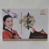 Hongyanxi Da Changgeum Snow Skin Brightening 5-in-1 Hydrating Cosmetic Set