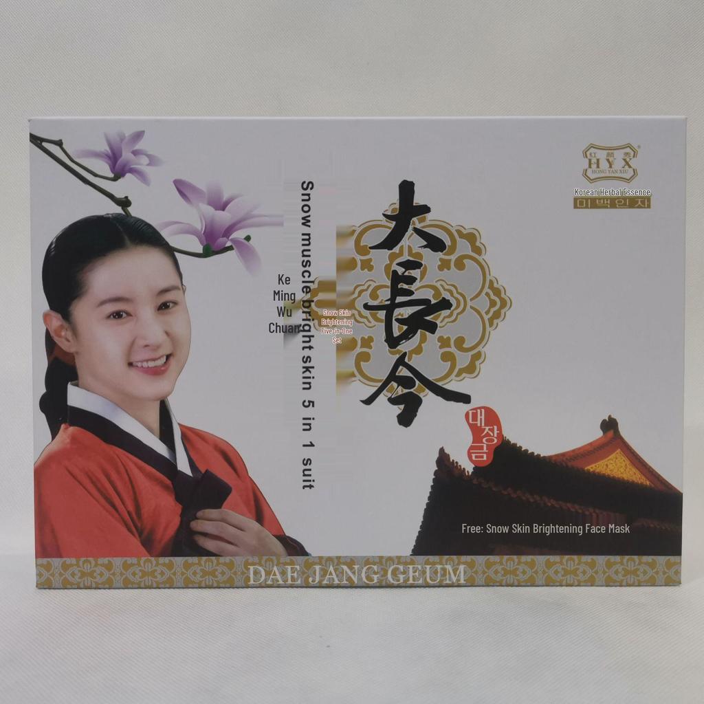 Hongyanxi Da Changgeum Snow Skin Brightening 5-in-1 Hydrating Cosmetic Set