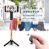 Slik Mini Tripod Smartphone MagrippeR Multi-Function Grip Tripod Selfie Stick Max Height 430mm MagSafe Black 246948