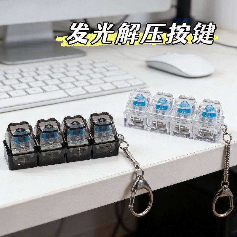 Diy Keyboard Fingertip Toy Keychain 4-Key Adult Finger Keyboard Cap Teen Keychain Stress-Relief Toy Party Gift