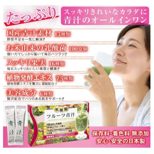 Homiema Fruit Green Juice with Lactic Acid Bacteria, 90g (3g X 30 Packets), Health & Beauty Drink, Quickly Dissolves In Water, Formulated with Beauty