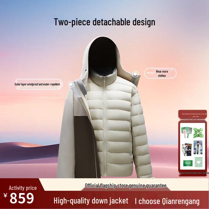 Qianrengang Ding Yuxi Collection 3-in-1 Down Jacket Y318521Y
