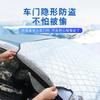 Car Snow Blocking, Antifreeze, Windproof, Car Clothes, Front Windshield Cover, Snow Blocking, Winter Supplies, Car Sunshade