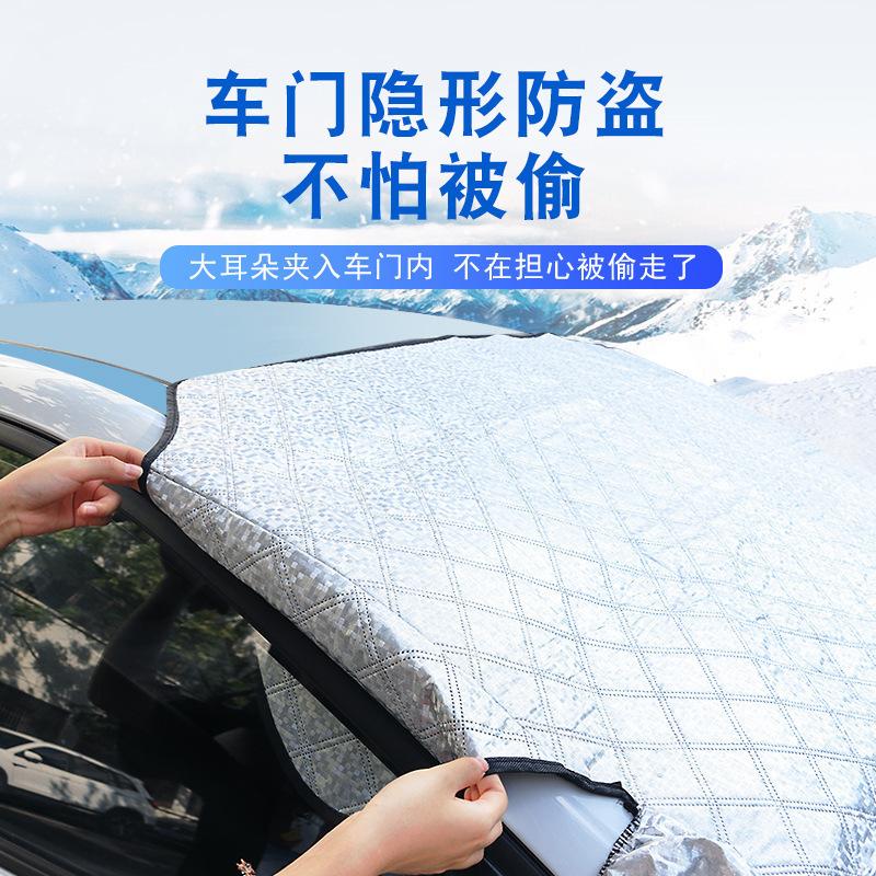 Car Snow Blocking, Antifreeze, Windproof, Car Clothes, Front Windshield Cover, Snow Blocking, Winter Supplies, Car Sunshade