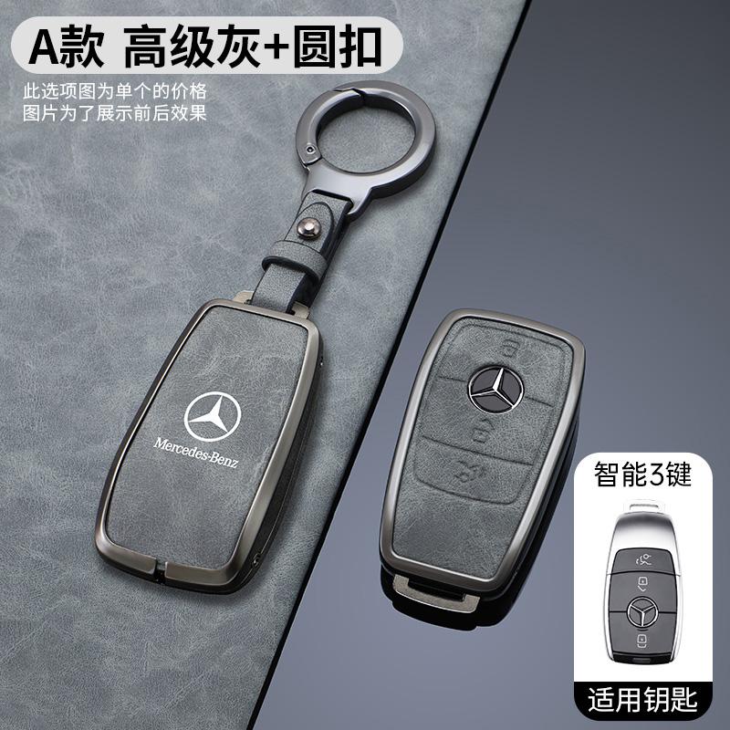 ZJH5   Metal Car Smart Remote Key Fob Cover For Mercedes Benz C A E S Class W204 W205 W206 W212 W213 W176 W177 W223 GLC GLA CLA GLB GLS