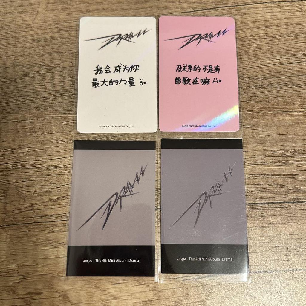 [USED] aespa drama KMS trading card Karina set of 4